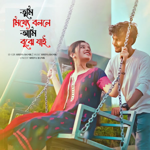 Listen to Tumi Mithye Bolle Ami Bujhe Jayi song with lyrics from Shuva Banik