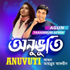 ดาวน์โหลดและฟังเพลง Anuvuti พร้อมเนื้อเพลงจาก Tarannum Afrin