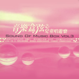 收聽楊瑞賢的Twinkle Twinkle Little Star 一閃一閃亮晶晶歌詞歌曲