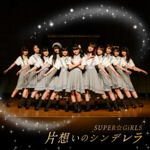 收聽SUPER☆GiRLS的LETTER～給10年後的我～ (Instrumental)歌詞歌曲