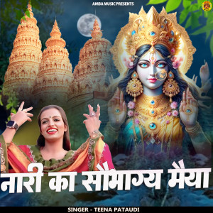 Listen to Naari Ka Sobhagya Maiya song with lyrics from Miss Teena