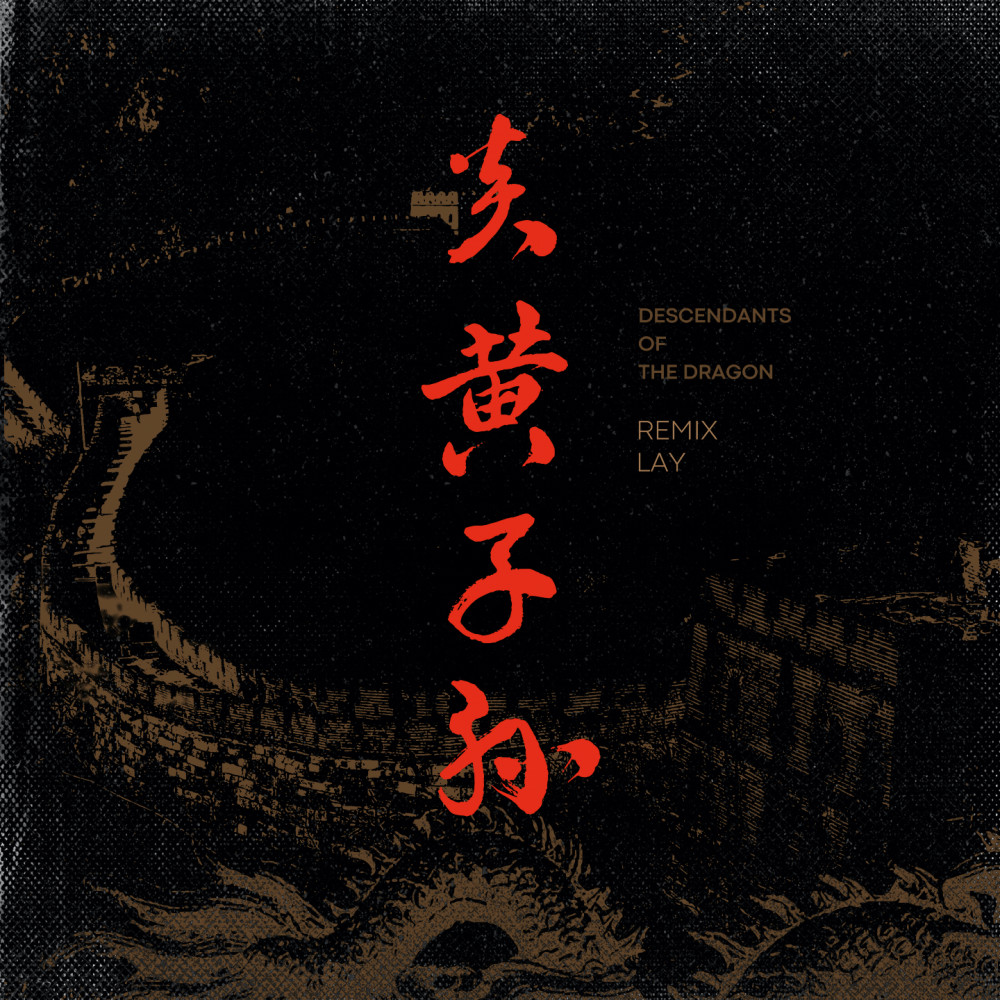 Descendants of the Dragon (Remix)