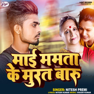 Listen to Mai Mamta Ke Murat Baru song with lyrics from Nitesh Premi