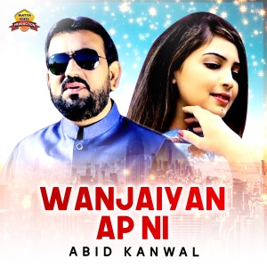 ดาวน์โหลดและฟังเพลง Wanjaiyan Ap Ni พร้อมเนื้อเพลงจาก Abid Kanwal