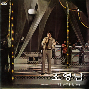 Album Cho Young Nam 76/78 Live from チョ・ヨンナム