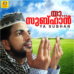 ดาวน์โหลดและฟังเพลง Alla Yaallah พร้อมเนื้อเพลงจาก Usman