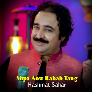 收听Hashmat Sahar的Shpa Aow Rabab Tang歌词歌曲