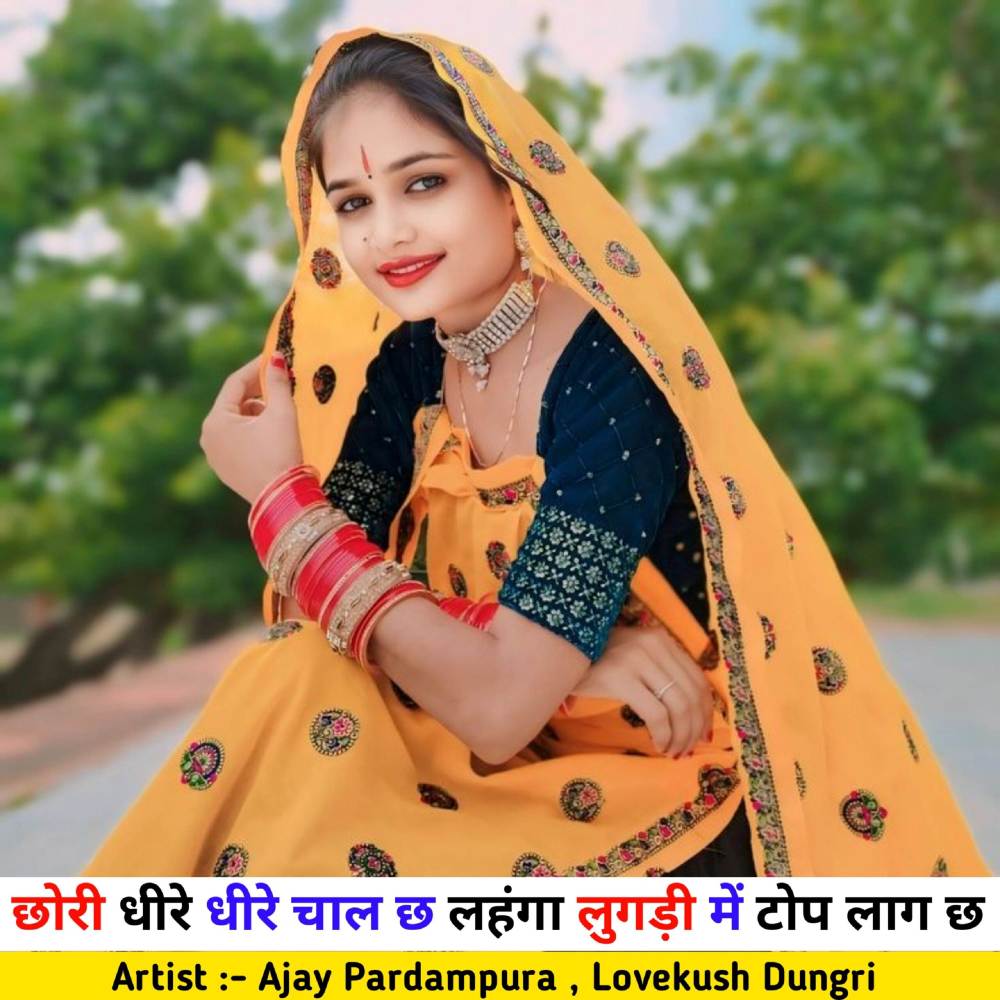 Chhori Dhire Dhire Chal Chh Lahnga Lugdi M Top Lag Chh
