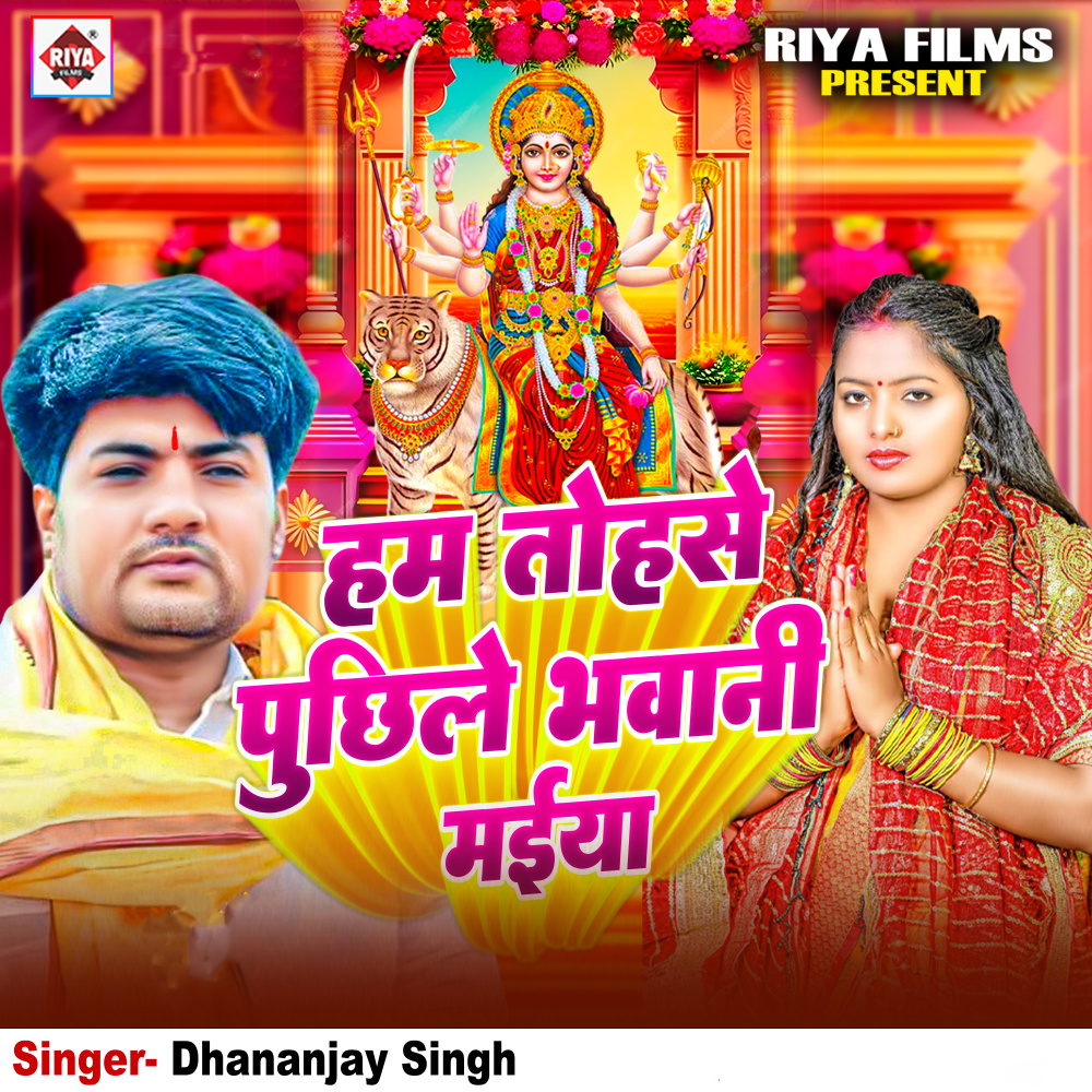 Hum Tohse Puchhile Bhawani Maiya