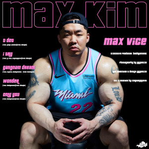 อัลบัม MAX VICE ศิลปิน Max Kim