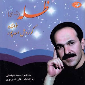 Kourosh Asadpour的專輯Zelle