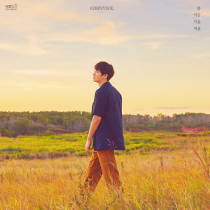 อัลบัม SSFW ศิลปิน CHANYEOL (EXO)