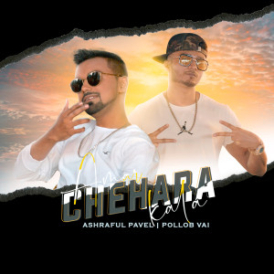 Album Amar Chehara Kala from 