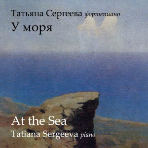 收听Tatiana Sergeeva的3 Pieces, Op. 9: No. 3, Mazurka de salon歌词歌曲