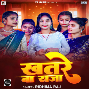 Listen to Khatre Ba Raja song with lyrics from Ridhima Raj
