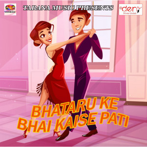 Listen to Thope Thope Chuwta Jawani Raja Ji song with lyrics from Bedard Sajan