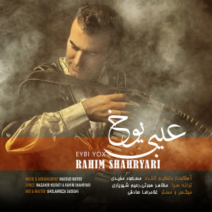 ดาวน์โหลดและฟังเพลง Eybi Yox พร้อมเนื้อเพลงจาก Rahim Shahryari