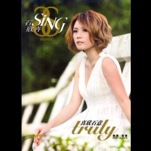ดาวน์โหลดและฟังเพลง Fated พร้อมเนื้อเพลงจาก 石欣卉