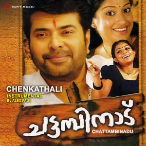 Alex Paul的專輯Chenkathali (Instrumental)