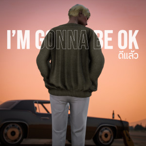 Listen to ดีแล้ว (I'm Gonna Be Ok) song with lyrics from GINO