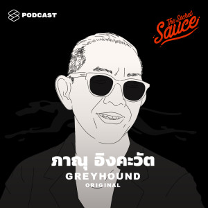 ดาวน์โหลดและฟังเพลง EP.131 ภาณุ อิงคะวัต Greyhound สร้างแบรนด์อย่างไรให้ไประดับโลก จน IKEA อยากร่วมงานด้วย พร้อมเนื้อเพลงจาก THE SECRET SAUCE