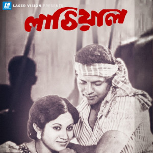 Listen to Dholok Bajhe Kashi Bajhe song with lyrics from Khondokar Faruk Ahmed