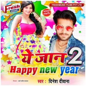 Listen to A Jaan Happy New Year 2 song with lyrics from Dinesh Deewana
