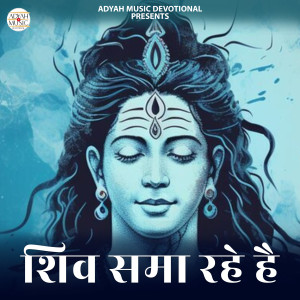 Listen to Shiv Sama Rahe Hai song with lyrics from Rubai