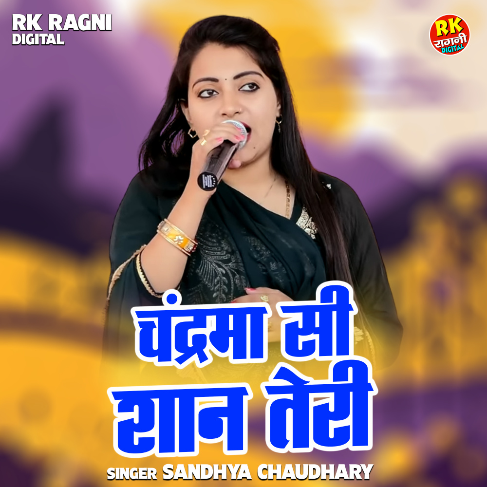 Chandrma Si Shan Teri (Hindi)