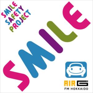 ดาวน์โหลดและฟังเพลง Smile พร้อมเนื้อเพลงจาก Masuko Naozumi