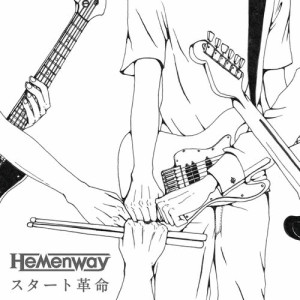 收聽Hemenway的Start Kakumei (Shining Guitar Ver.)歌詞歌曲