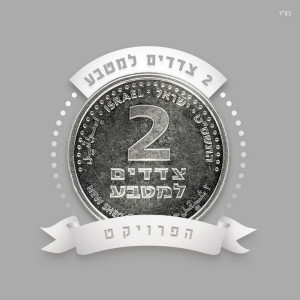 收听Ishay Levi的מלנכולי歌词歌曲