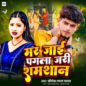 Album Mar Jai Pagala Jari Shamshan from Nilesh Lal Yadav