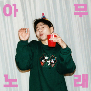 Album Any song oleh ZICO（Block B）