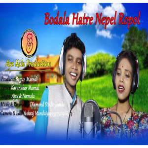 อัลบัม Bodala Hatre Nepel Ropol ศิลปิน Nirmala