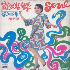 Dengarkan 鸟语花香 lagu dari 陈今珮 dengan lirik