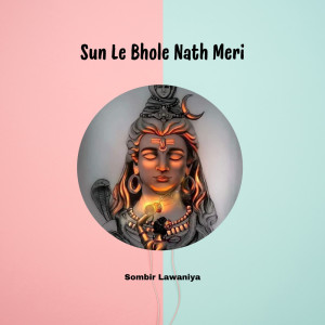 收聽Sombir Lawaniya的Sun Le Bhole Nath Meri歌詞歌曲