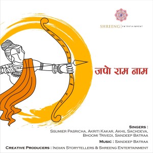 Album Japo Ram Naam from Various Artists