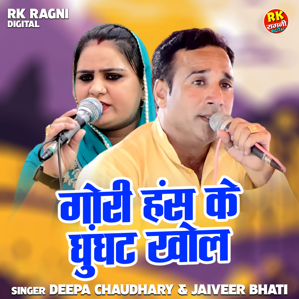 Main Samjhi Na Bhartar Mere (Hindi)