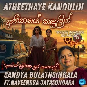 Listen to Atheethaye Kandulin song with lyrics from Naveendra Hasith Jayasundara