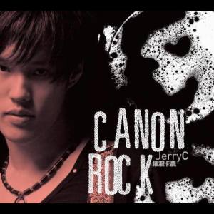 收听群星的Canon Rock歌词歌曲