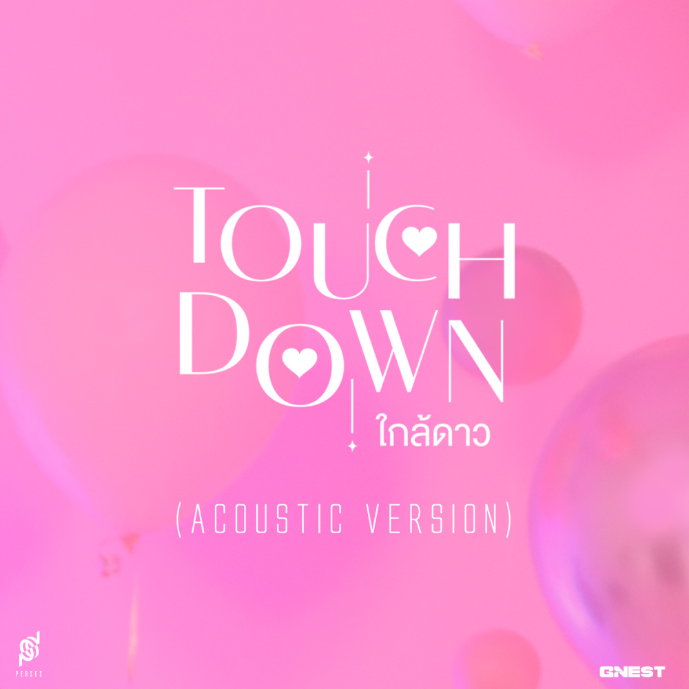 TOUCHDOWN (ใกล้ดาว) (Acoustic Version)
