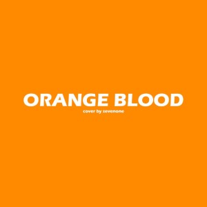 sevenone的專輯ENHYPEN 'ORANGE BLOOD'