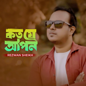 Album Koto Je Apon from Rezwan Sheikh