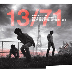 ดาวน์โหลดและฟังเพลง Exist In The Dark พร้อมเนื้อเพลงจาก Yutaka Ozaki