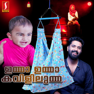 收聽T.K.Ramamoorthy的Abudhabyilullorezhuthu Petty歌詞歌曲