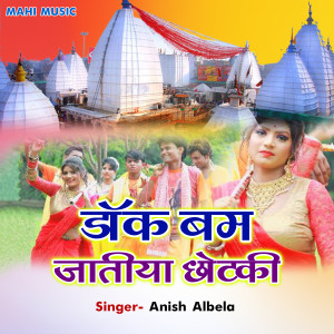 Album Dak bam Jatiya Chhotaki Na from 