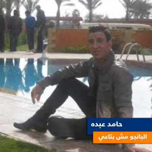 Listen to Kan Nefsi Akon Leki song with lyrics from Hamed Abdo