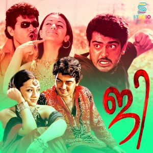 Listen to Ding Dong song with lyrics from Vidyasagar