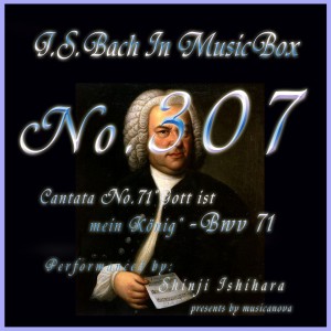 收聽Shinji Ishihara的2. Arie, BWV 71 (Musical Box)歌詞歌曲